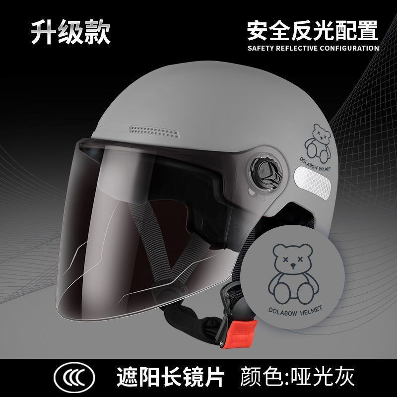 신국가표준 3C인증-자외선차단장경-회색