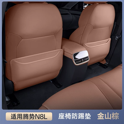 Back Anti-Wear Modification Interior Decoration – Chair back anti-kick pad - denza-n8l-premium-golden-sand-brown-seat-back-protector-set-2-piece