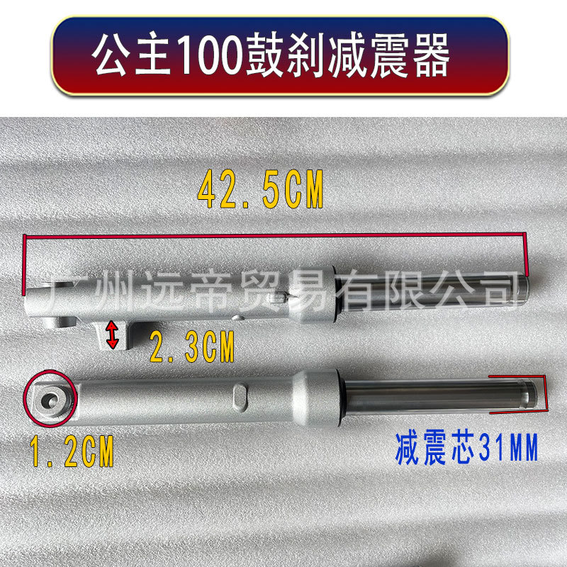 Scooter Princess 100 Youyue Joy WH100T-H-G-F Front Shock Absorption Disc Brake Drum Brake Front Shock Fork