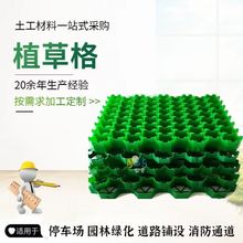 植草格停车场专用消防通道植草砖园林草坪绿化护坡无土栽花园