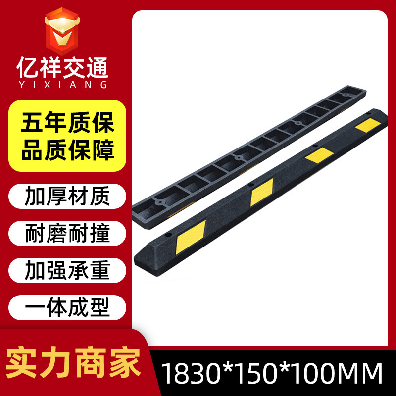 Frenador de acero, localizador de garaje, parada de estacionamiento, parada de estacionamiento de acero, parada de retroceso de plástico, limitador de estacionamiento al por mayor
