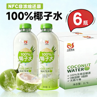 ��Ҭ��ˮ100%1L*6��ƿ������ȻҬ���rեҬ֭���늽��|����ƿ�b