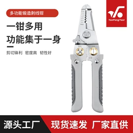 剥线钳;其他钳类工具;手动扳手套装