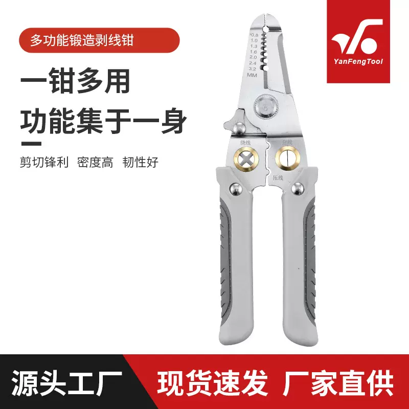 现货 厂家直销 不锈钢剥线钳 专业电工钳 剪线剥线分线绕线钳子