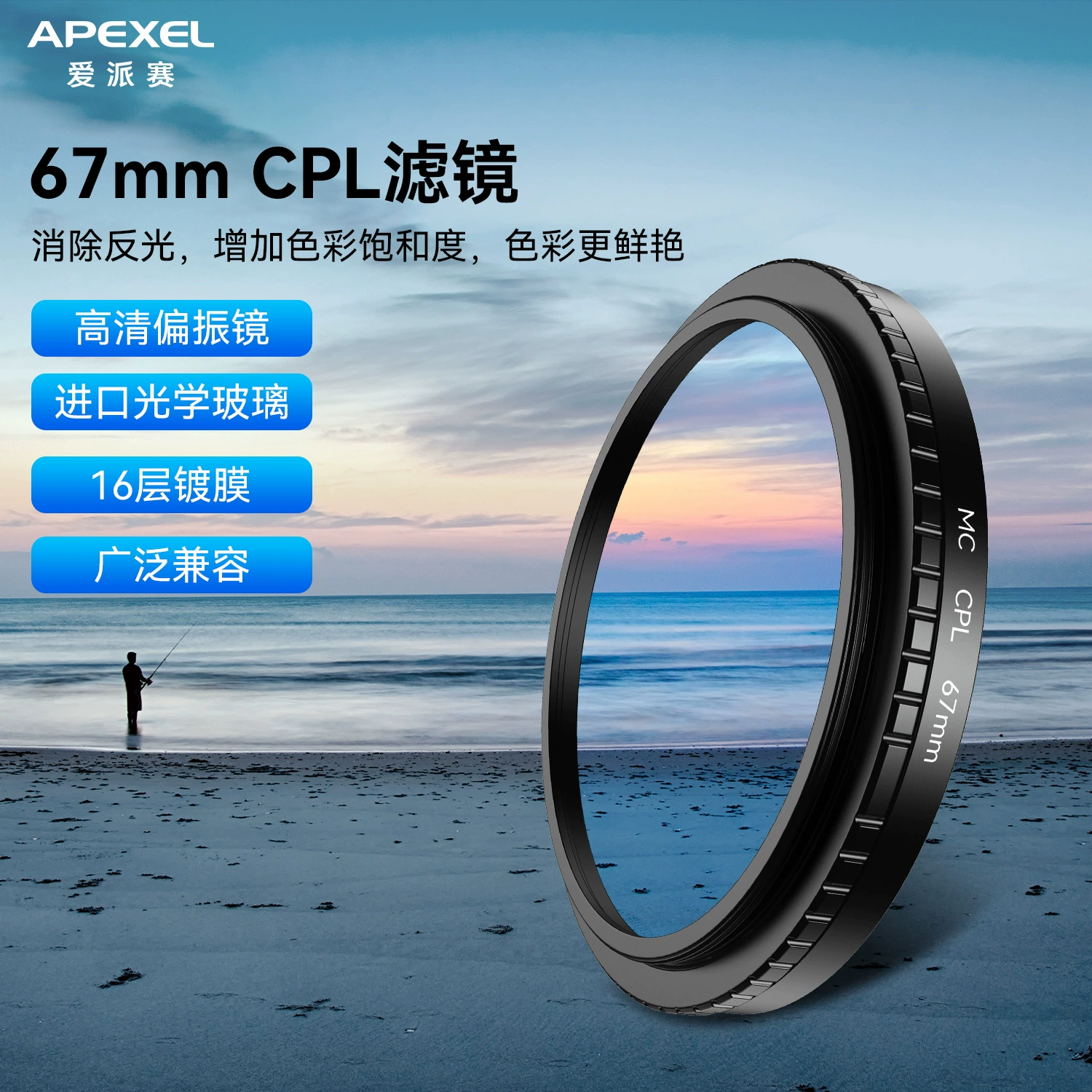 Совместимый мобильный телефон APEXEL для фотосессий, 2-400/, 67 мм