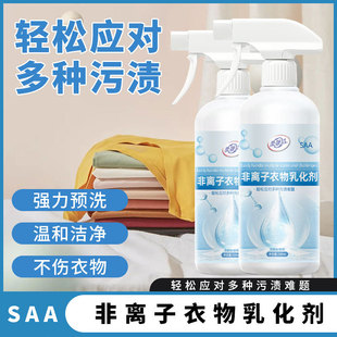 Clothes penetrant strong stain removal artifact white clothes cleaning agent biological enzyme oil stain removal yellow collar cleaning