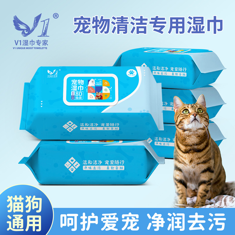 宠物湿巾80抽大包免洗澡猫咪狗狗专用清洁湿巾纸免吹干擦脚擦泪痕