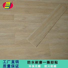 PVC地板;PVC塑料板;塑料地板