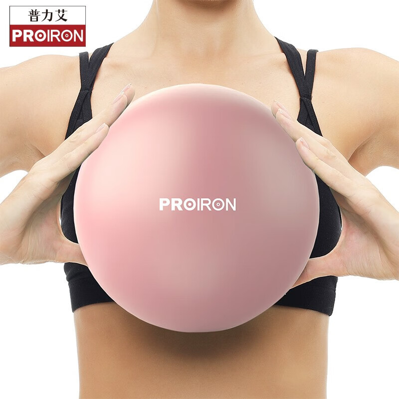 PROIRON普力艾プラティの小さいボールのヨガのボールの女性のフィットネスの形の産後の修復は厚くて防爆のミニを厚くします。|undefined