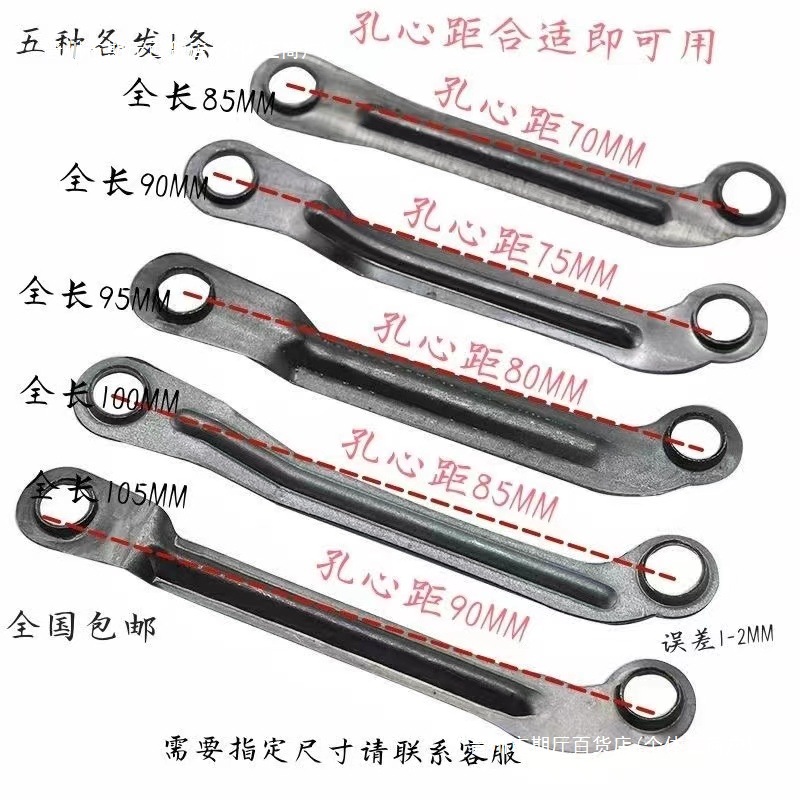 包邮落地扇壁扇台立式电风扇摇头铁杆 摆头连杆拉杆 摆杆铁片配件