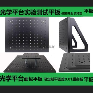 Experiment Test Optical Breadboard Optical Flat Panel Vibration Isolation Platform Board Aluminum Alloy Fixed Porous Honeycomb Platform Board