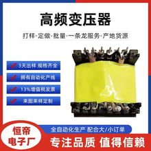 高频变压器EC4215卧式EC4220变压器源头工厂 逆变器电源变压器