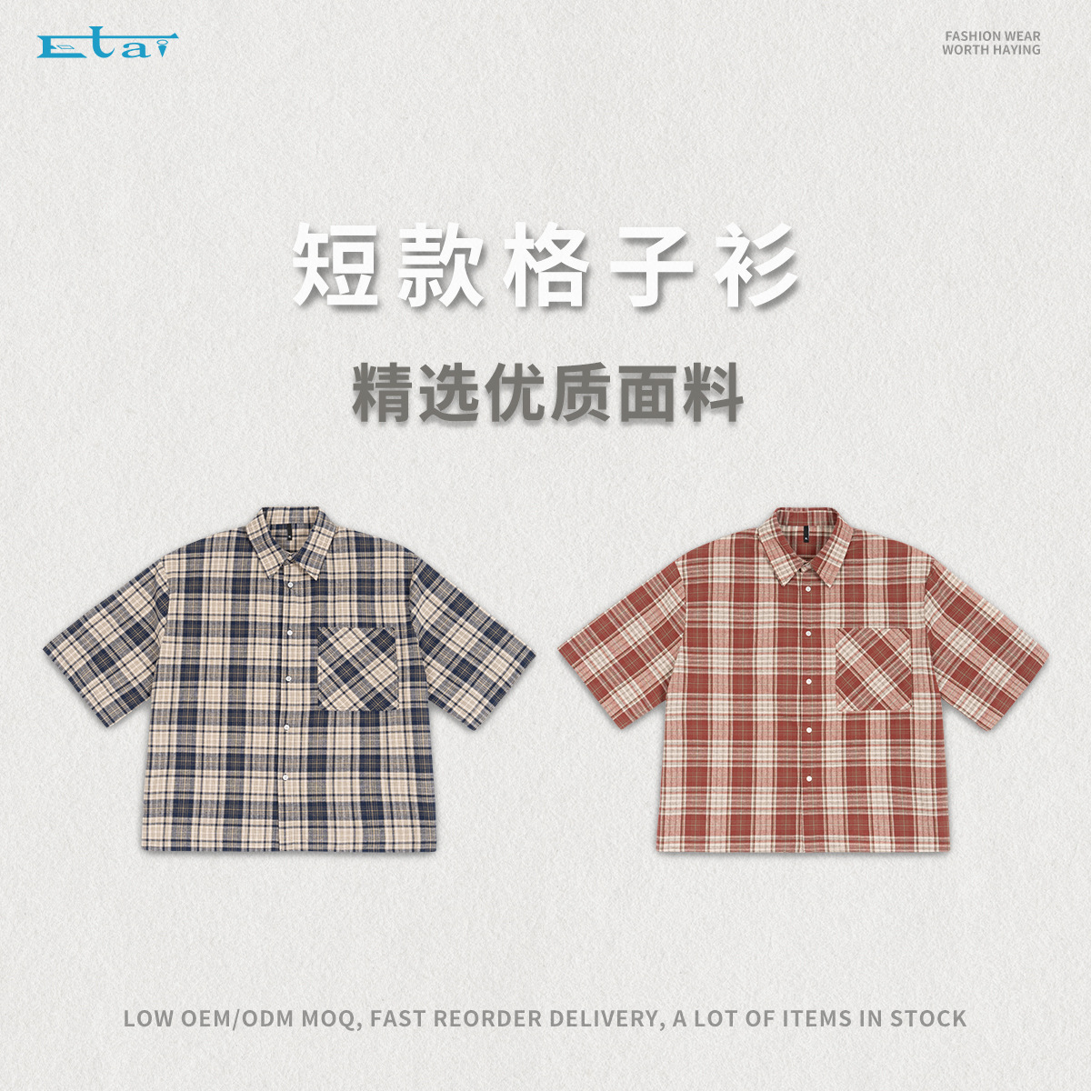 ETAI Hombre| Camisas de alta calidad sueltas populares corta camisa casual de moda cardigan botón camisa de manga corta
