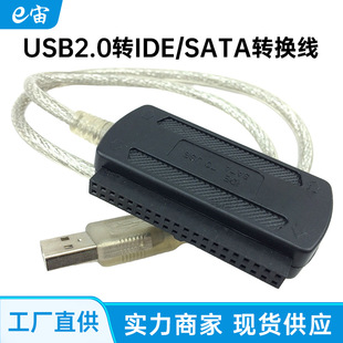 USB�DSATA�D�Ӿ� USB�DIDEӲ�P�D�Q�� ֧��2.5/3.5�缴�弴��