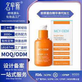 全英文外贸 Collagen Essence 胶原蛋白精华液OEM代加工厂家批发
