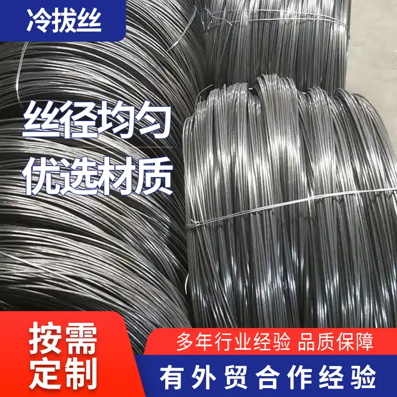 冷拉丝厂家批发狗笼超市货架金属黑钢丝宠物笼冷拔丝铁丝光亮丝