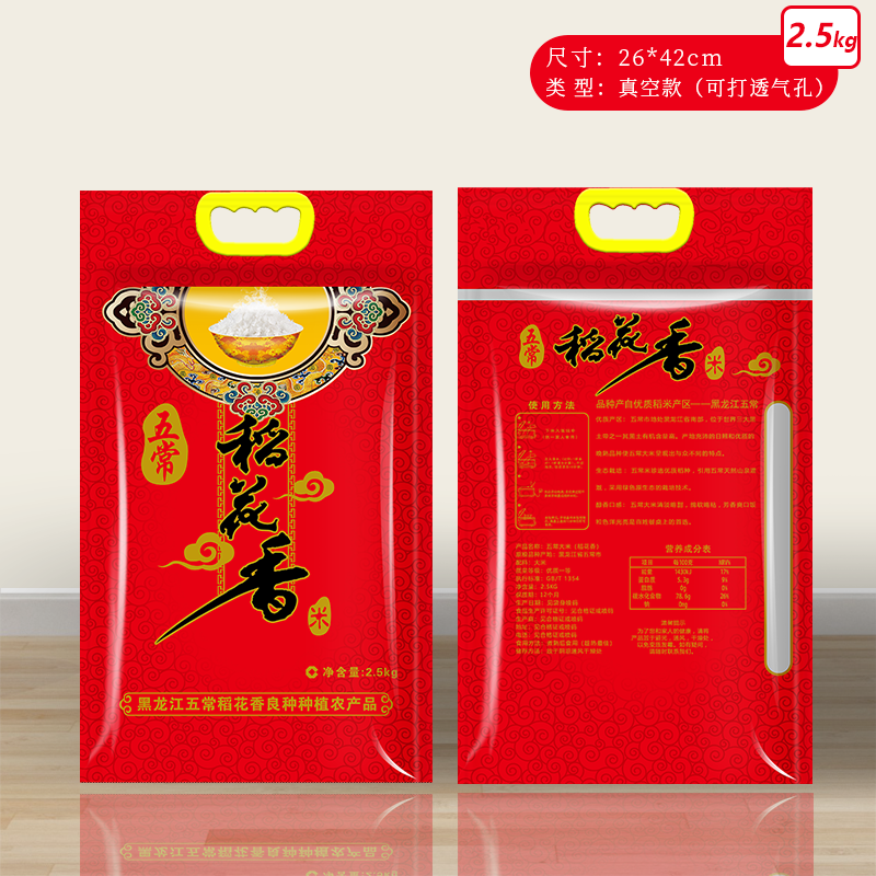 5 / 8 / 10kg arroz rosa doble arroz Xifu arroz flor fragante bolsa de embalaje de bienestar de boda al por mayor