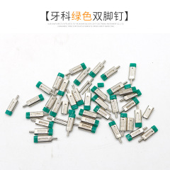 歯科技術者用両面釘石膏釘義歯材料双釘双足釘菱単釘セット釘卸売り