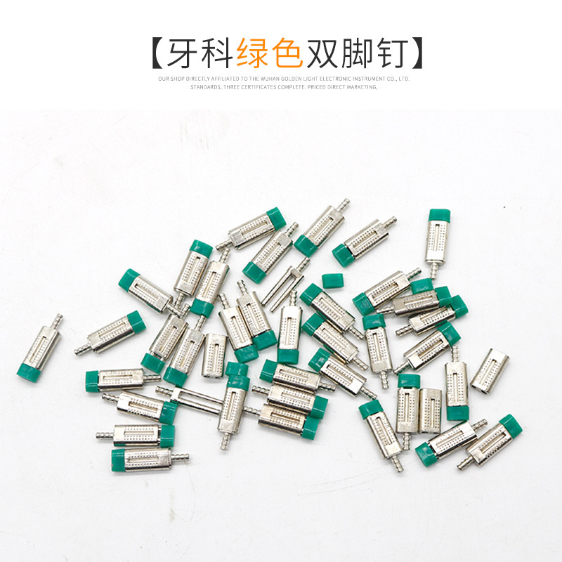 牙科技工用双面钉石膏钉 义齿材料双钉双脚钉 菱形单钉套钉批发