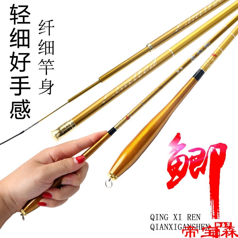 Crucian rod Ultralight Superfine 37 Fishing rod Hand pole carbon Long Day Taiwan fishing rod Fishing rods fishing gear suit