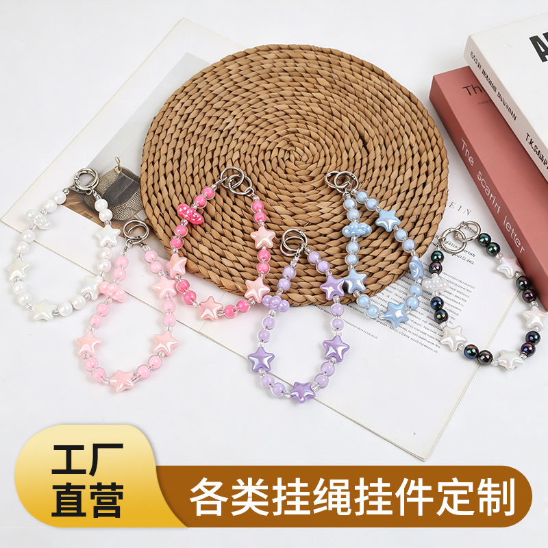 清洗亮面五角星珠串挂件幸运草幻彩圆珠手环挂扣少女包挂钥匙链包