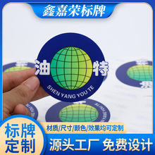 厨房电器PET铭牌PVC标贴彩色丝印电镀健身设备PC面贴不干胶标贴