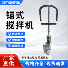 立式电动锚式搅拌机污水絮凝搅拌器框锚式不锈钢锚式变频