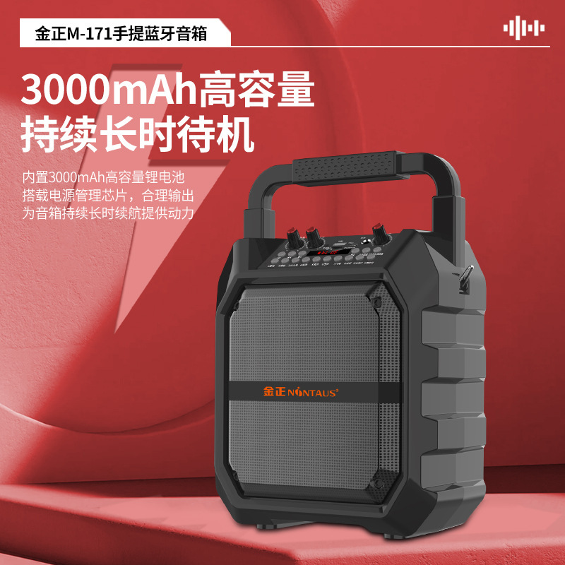 金正M-171広場舞音響bluetooth屋外スピーカー大音量k歌携帯型小型移動|undefined