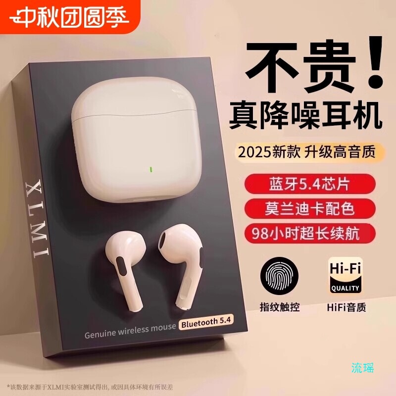 2025 New Wireless Bluetooth Earphones, In-Ear, High-Quality, Noise-Cancelling, Ultra-Long Battery Life, Suitable for Sony, Huawei, Xiaomi 2025 New Wireless Bluetooth Earphones, In-Ear, High-Quality, Noise-Cancelling, Ultra-Long Battery Life, Suitable for Sony, Huawei, Xiaomi