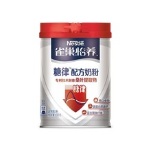 雀巢糖律配方奶粉690克低GI中老年高钙营养奶粉