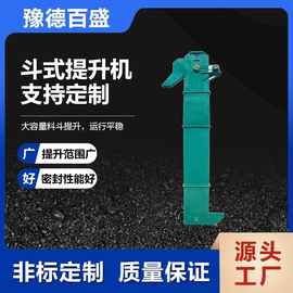 斗式垂直提升机粉状颗粒物料用板链斗式提升机高温板链提升机图片