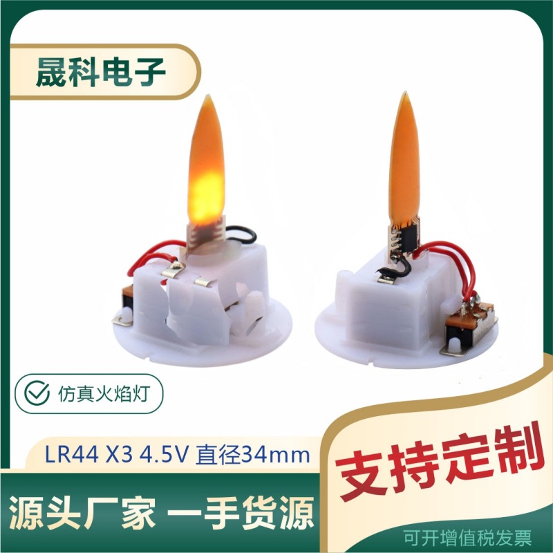 仿真蜡烛灯 LED火焰灯电池盒景观灯机芯酒瓶火焰灯LED假火焰灯