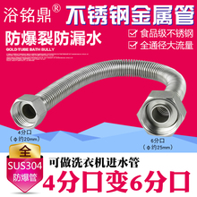 4�ֱ�6��304����ֲ��ƹ�ϴ�»���ͷ�ڹ�¯��ˮ���쾶4�ֽ�������