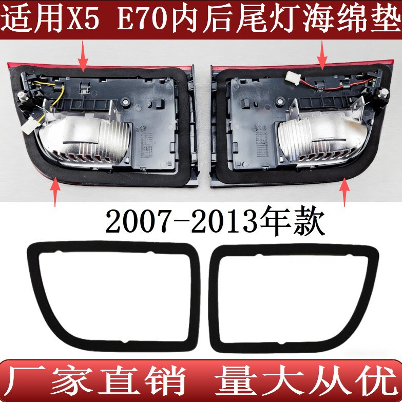 Suitable for Bmw X5 E70 Lci m Interior Rear Light Sponge Sealing Gasket 2007-2013 Models Suitable for Bmw X5 E70 Lci m Interior Rear Light Sponge Sealing Gasket 2007-2013 Models