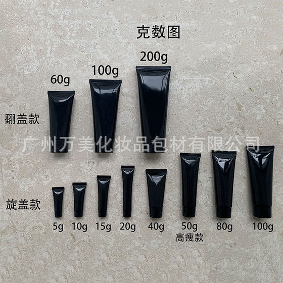 5g ~ 200G spot spin flip cover sub-pack bright face hose hand cream skin care facial cleanser eye cream lotion ointment tube