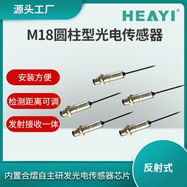 其他传感器;光电传感器;接近传感器 