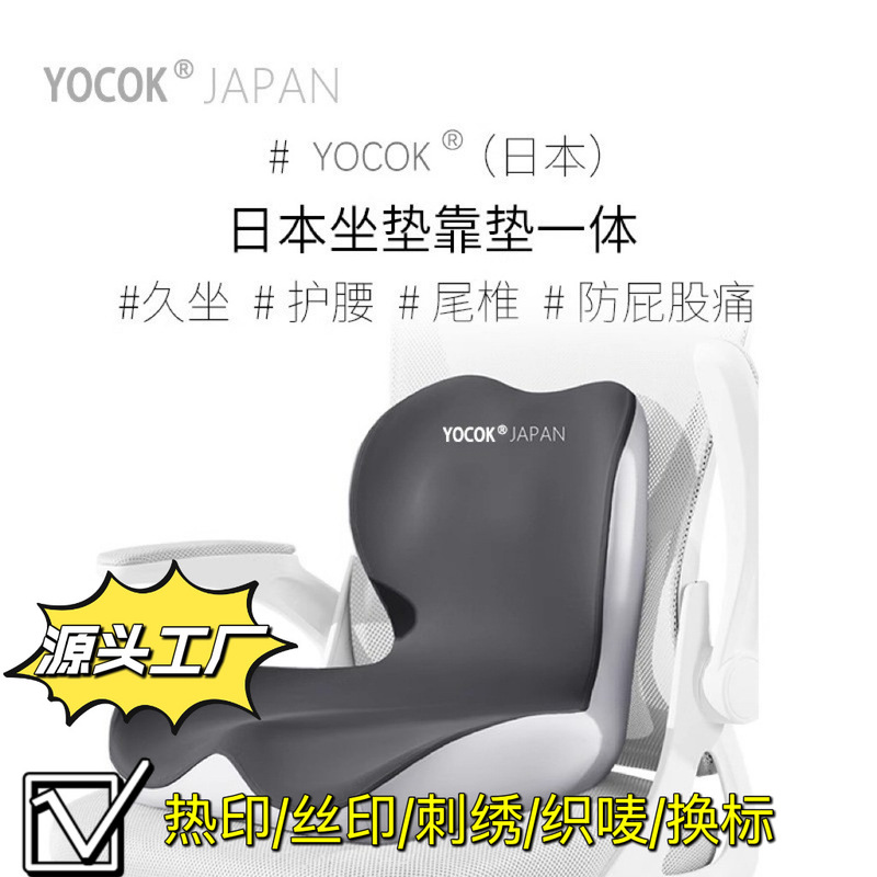 学生向けの厚みのある低反発クッション、座りがちな学生向け、通気性のあるオールシーズンオフィスチェアクッション、人間工学に基づいた整形クッション|undefined