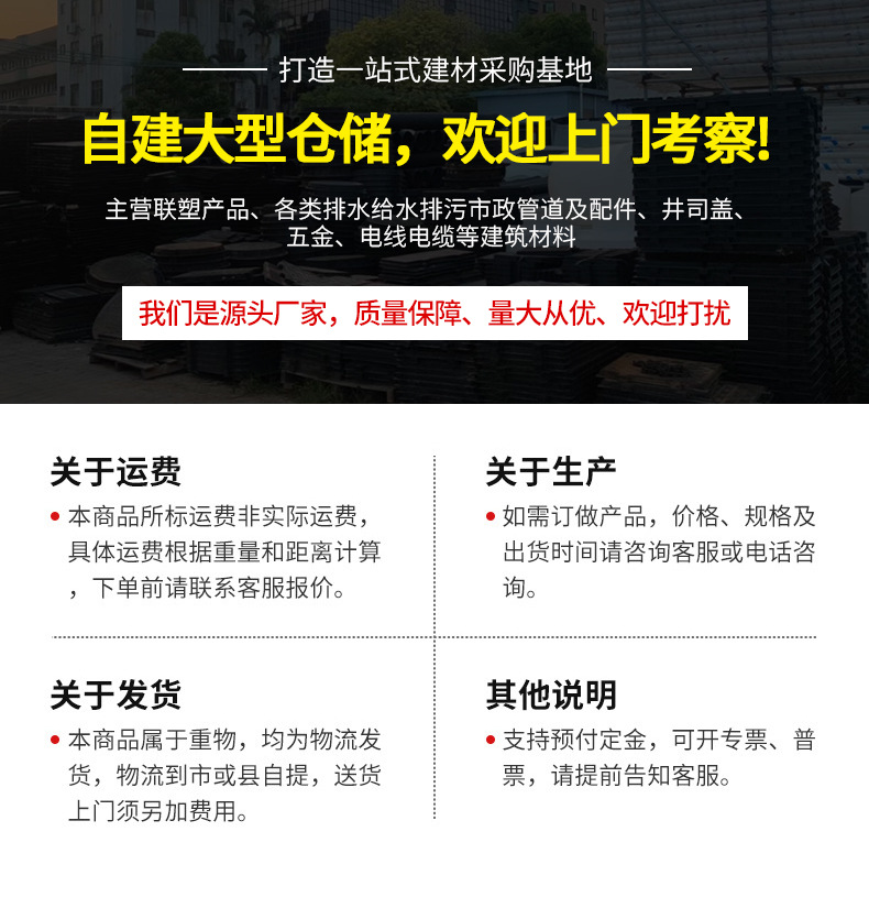 PVC排水管配件-详情页_01