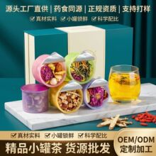 小罐茶养生茶组合花茶亳州养生茶独立小包装花草茶中式茶叶冲饮茶