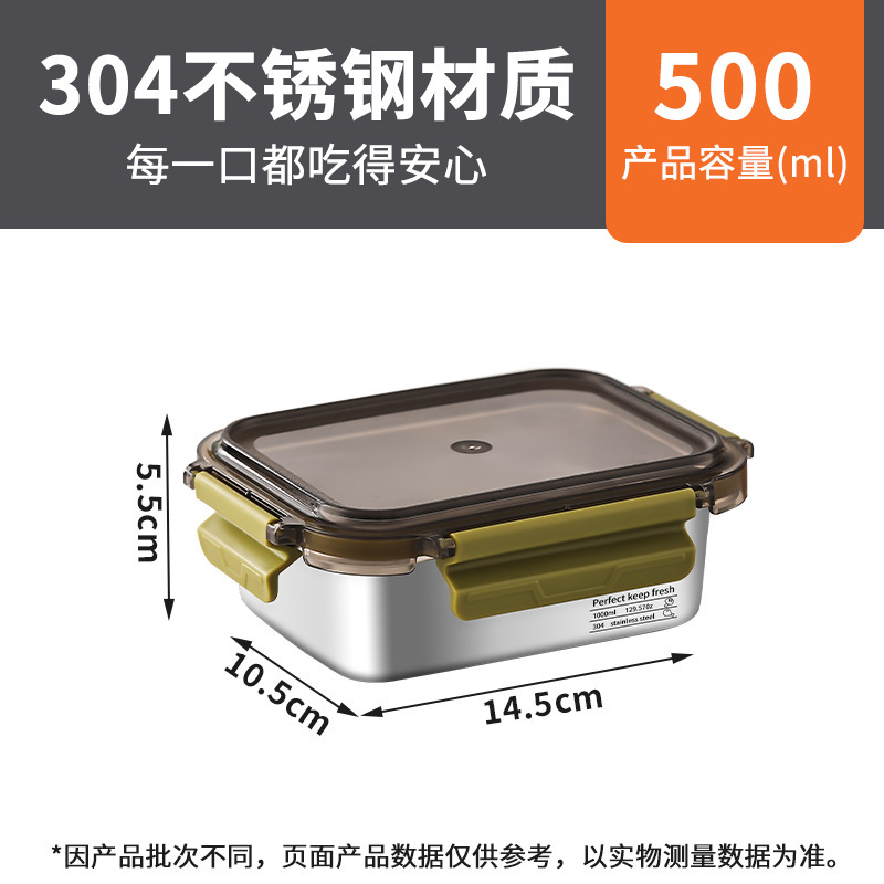 304不锈钢保鲜盒方形餐盒便当盒冰箱带盖密封收纳盒水果盒套装|undefined