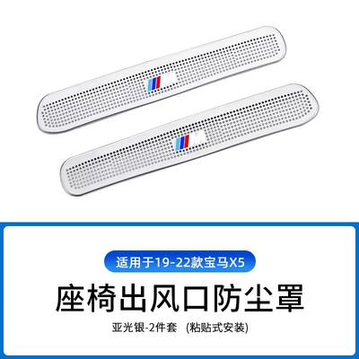 Series 7 series air conditioning seat | Other Automotive Interior Supplies - 22-26-models-x5l-domestic-dust-cover-under-seat-m-mark-silver