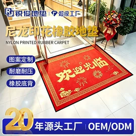 地垫;商用地毯