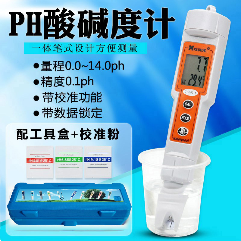 柯迪达Kedida PH测试笔PH计盐度计电导率仪ORP计氧化电位计检测仪