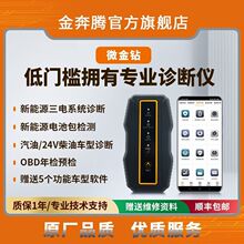 v΢֙C\xԴ\12-24Vȼ܇\OBDzAz