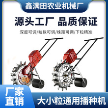 手推玉米播种机新款大小粒通用精播器多功能玉米大豆花生点播机