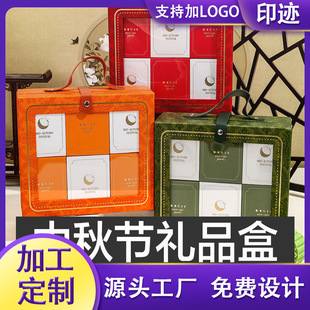 Processed and Customized 2025 New Mooncake Box Mid-Autumn Festival High-End Gift Box Enterprise Purchase Small Batch Printing Color Box Empty Box