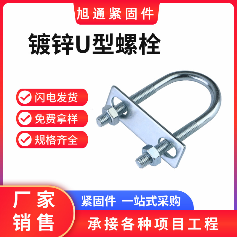 现货免费拿样M8镀锌U型螺栓套装带挡板m8u型螺丝整套光伏配件