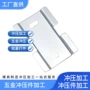 稳定精密定制异形冲压件
