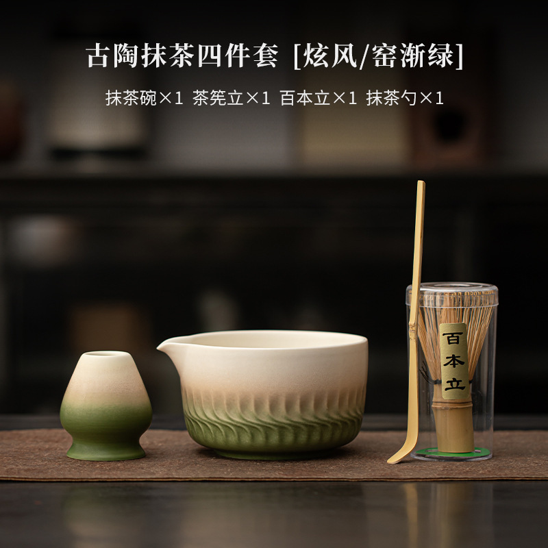 古陶炫风抹茶四件套陶瓷打茶工具宋代茶百戏茶碗茶筅百本立点茶道|undefined