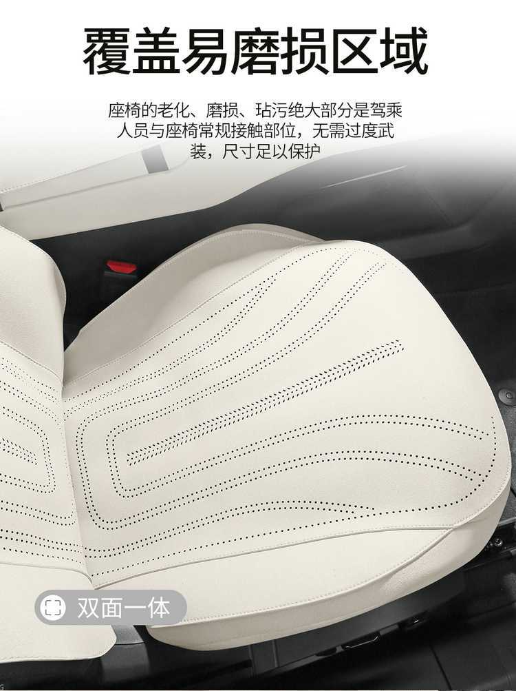 Lynk & Co 08 EMP dedicated car seat cushion, all-season saddle-style, suede, semi-enclosed, ventilated seat cover, 26 models